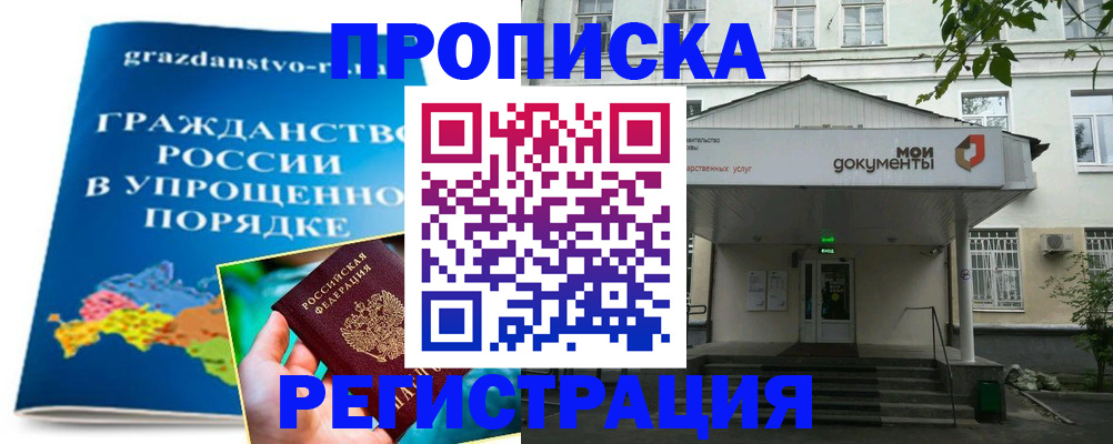 прописка иностранных граждан в Кусе