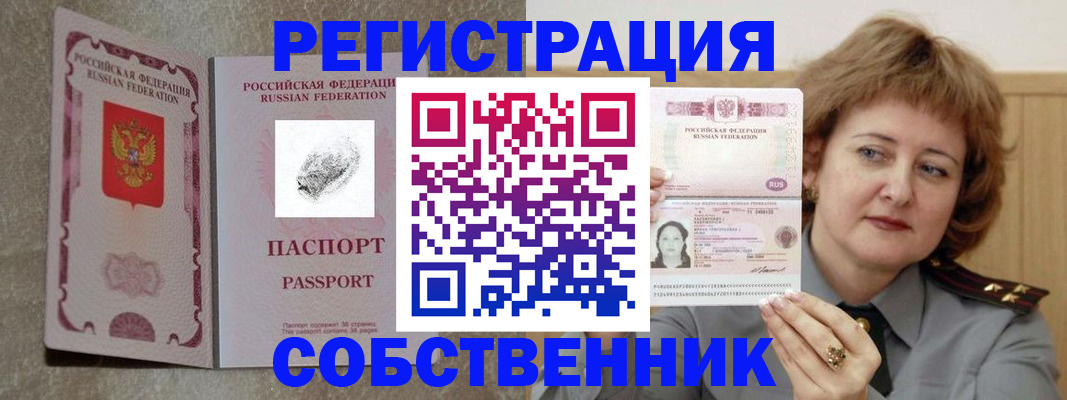 регистрация для школы в Кусе