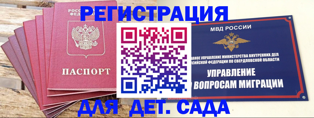 временная регистрация поиск в Кусе