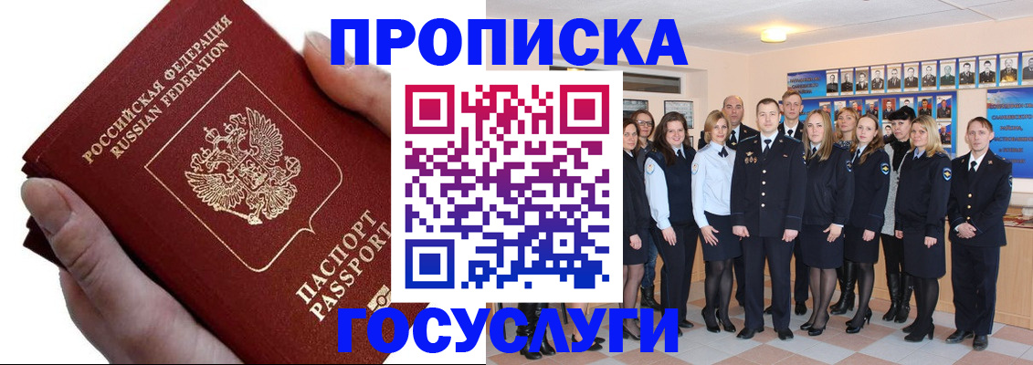 регистрация в Кусе
