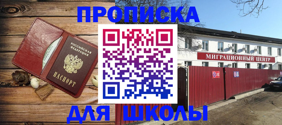 временная регистрация гарантия в Кусе
